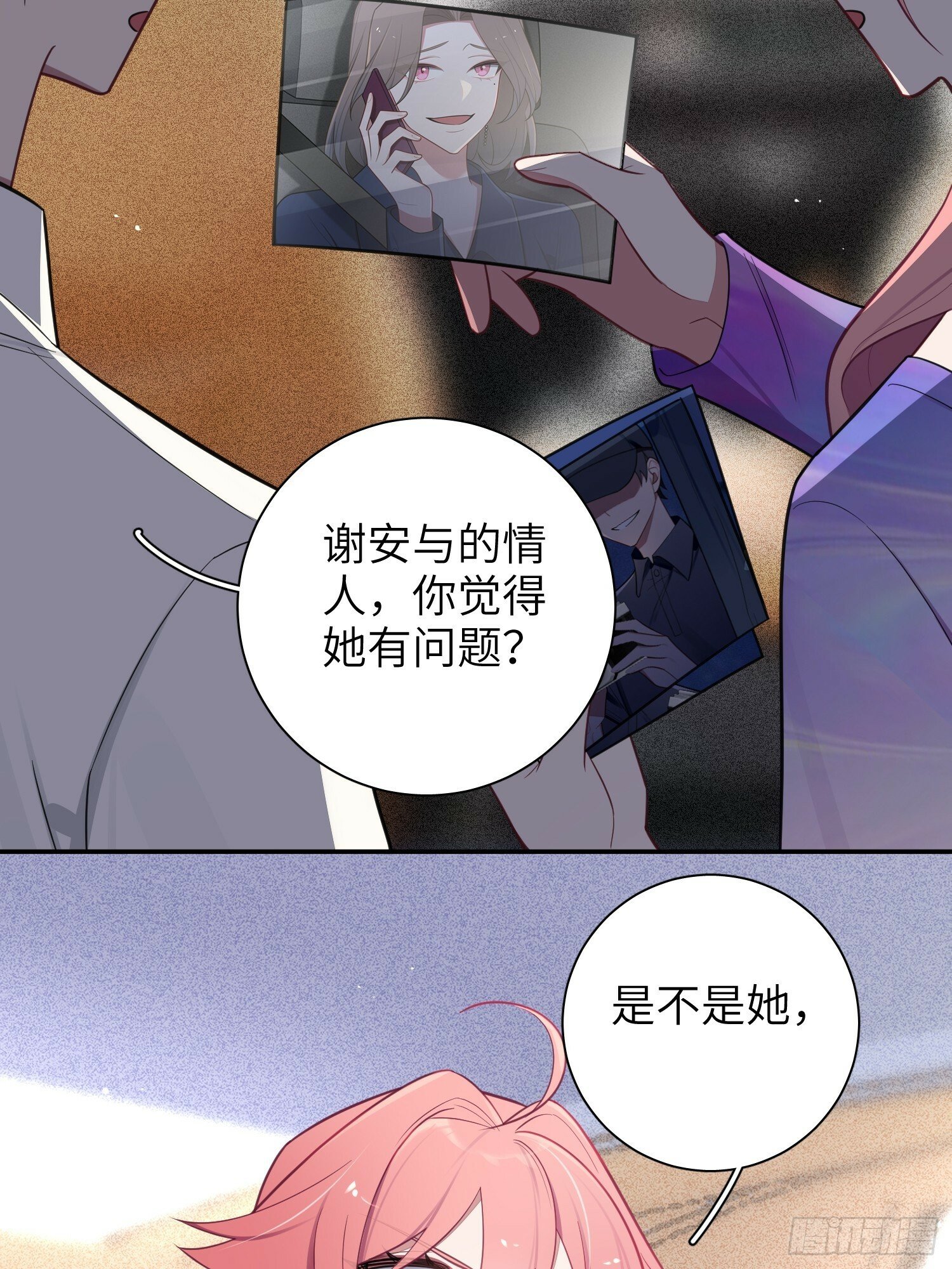 第68话，找到她了33