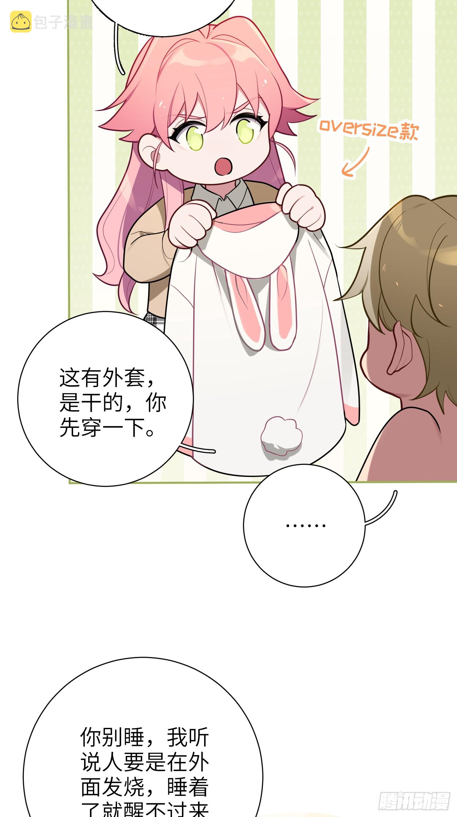 第43话，真的是你33
