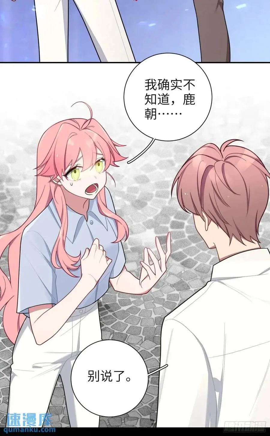 第89话，碎片的记忆4