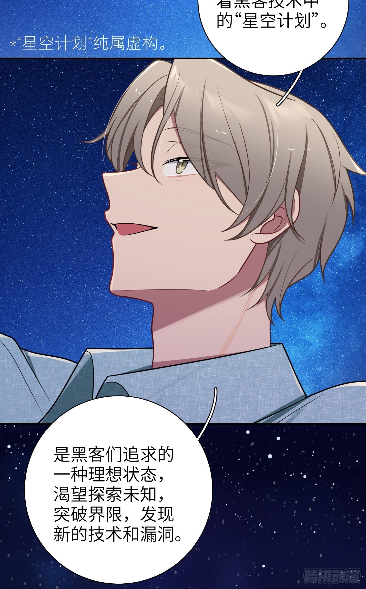 第78话，我们的未来13