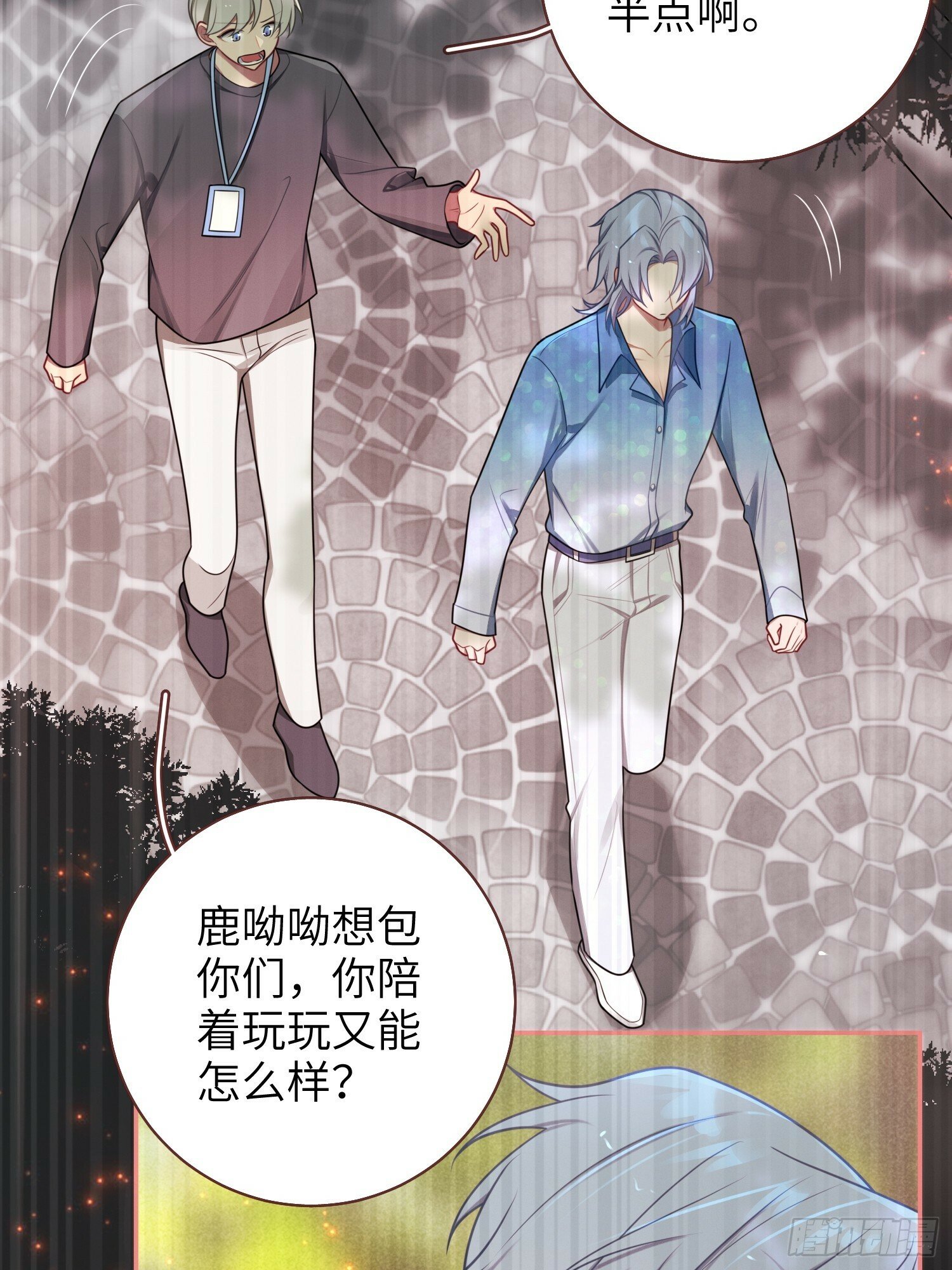 第74话，相反的你7