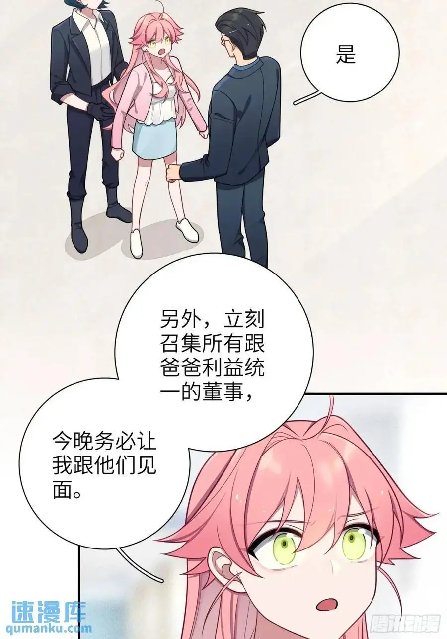 第94话，代理董事长3