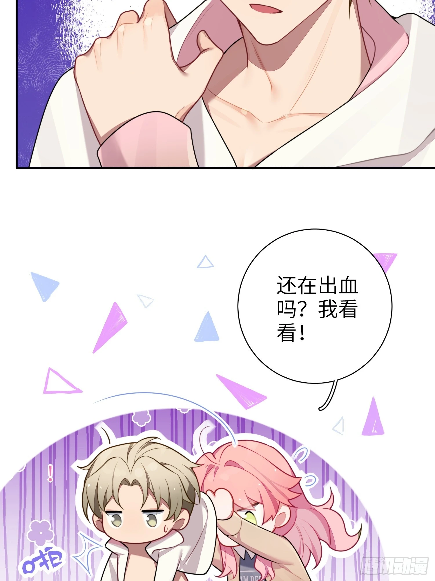 第44话，你还有这种癖好？15