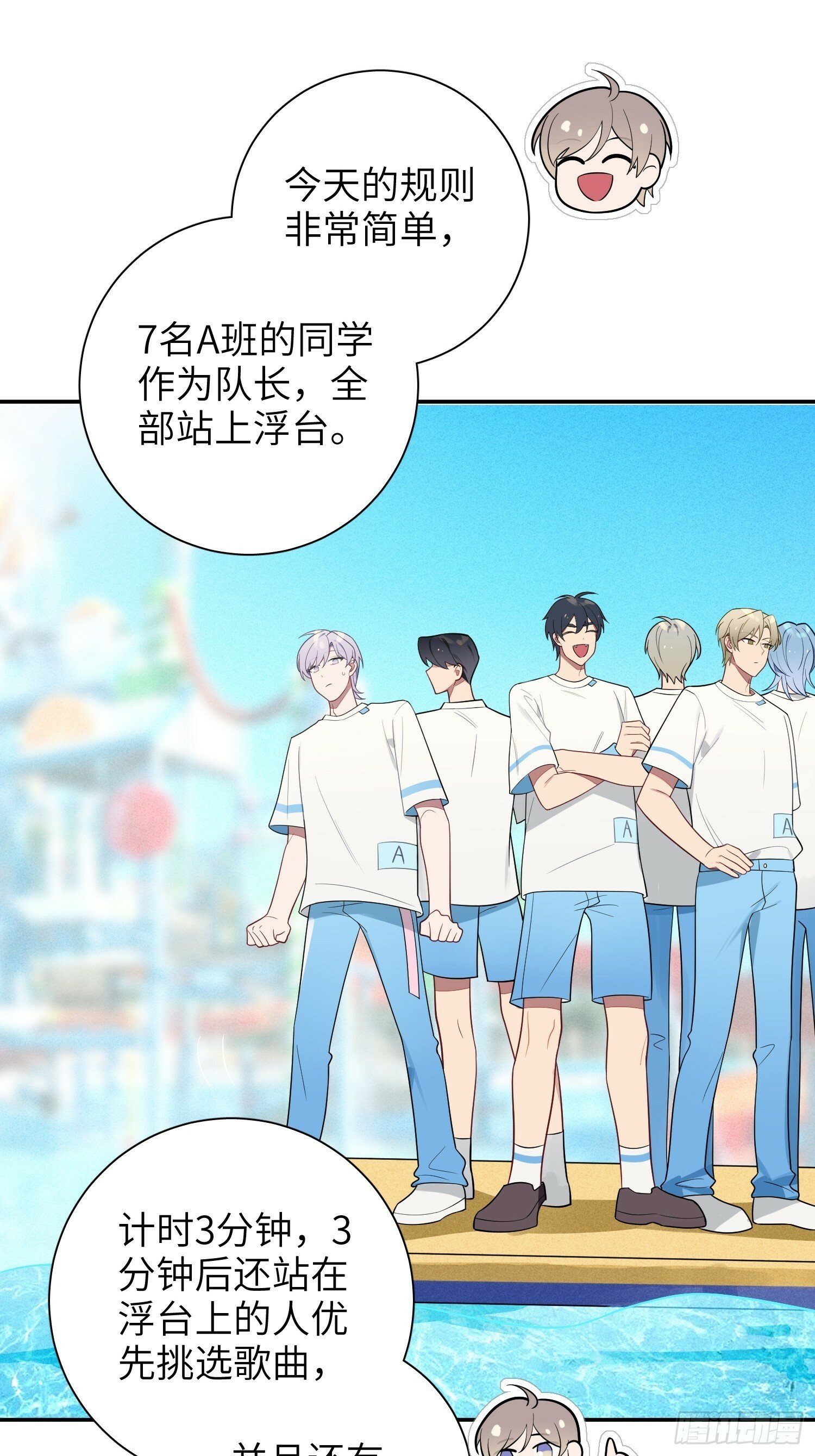 第58话，水上混战33