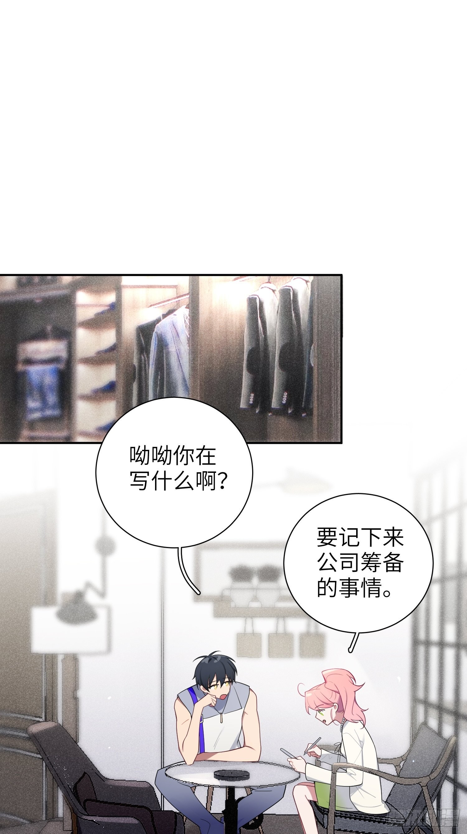 第33话，猜猜是谁不能来舞会？1