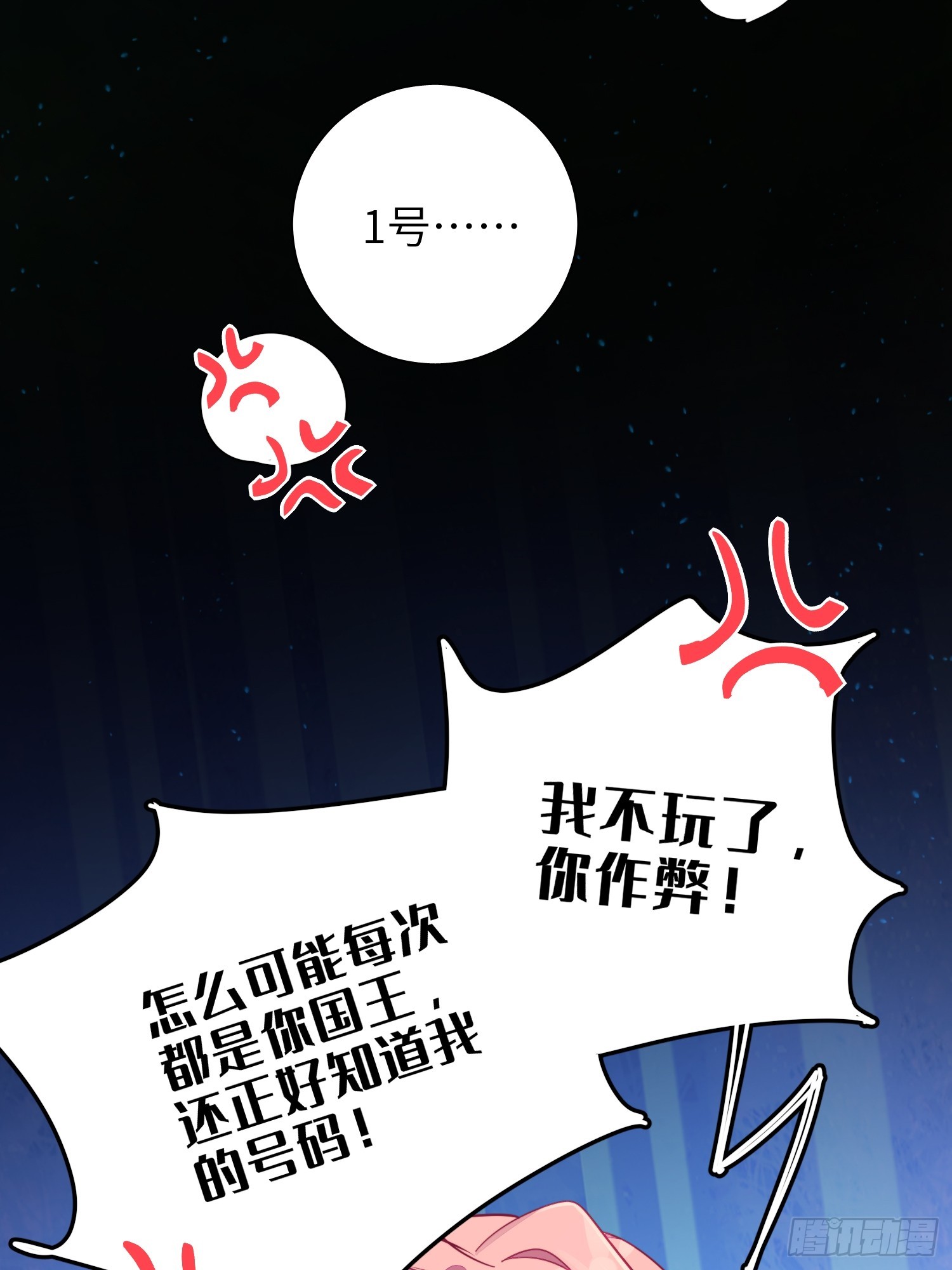 第42话，你还有别的名字吗44
