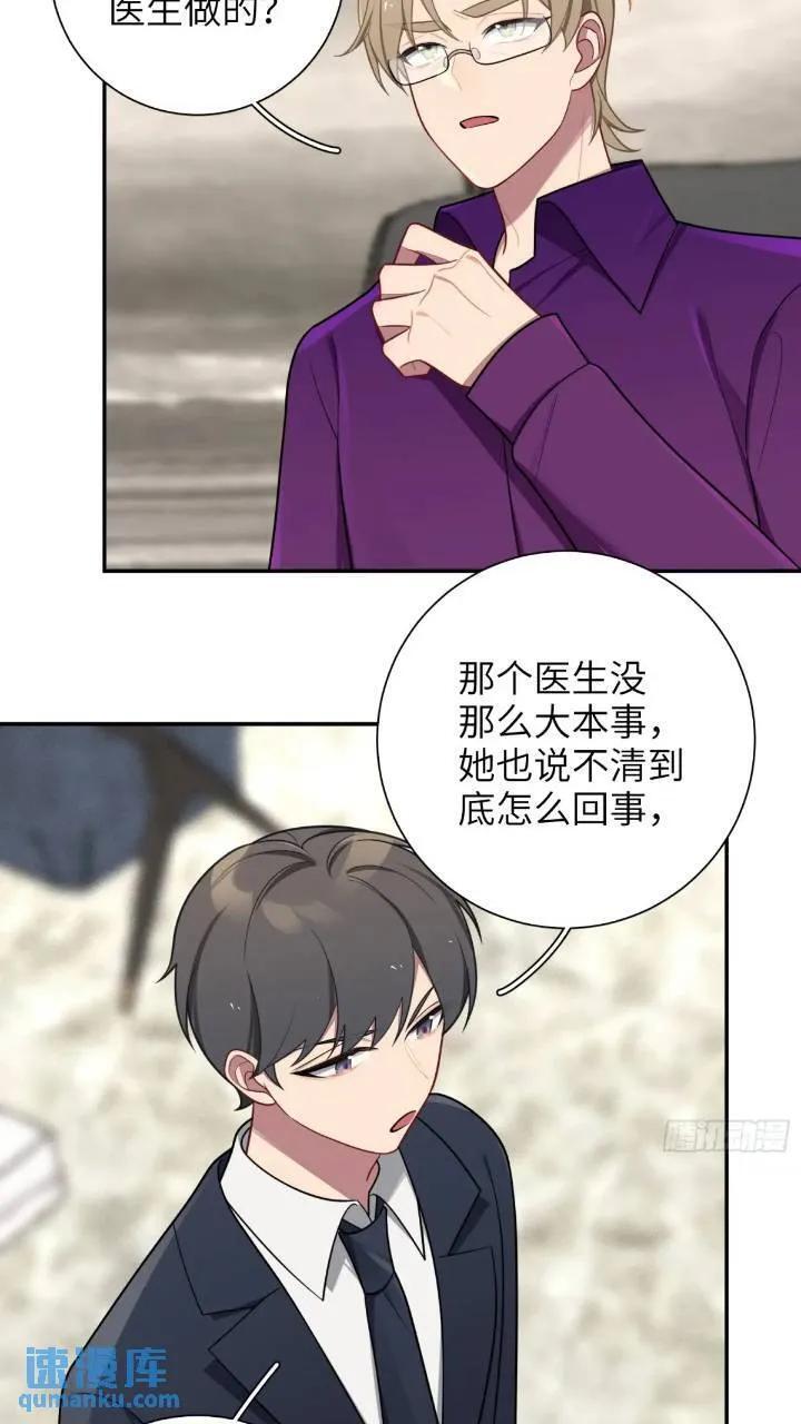 第86话，消失的记忆37