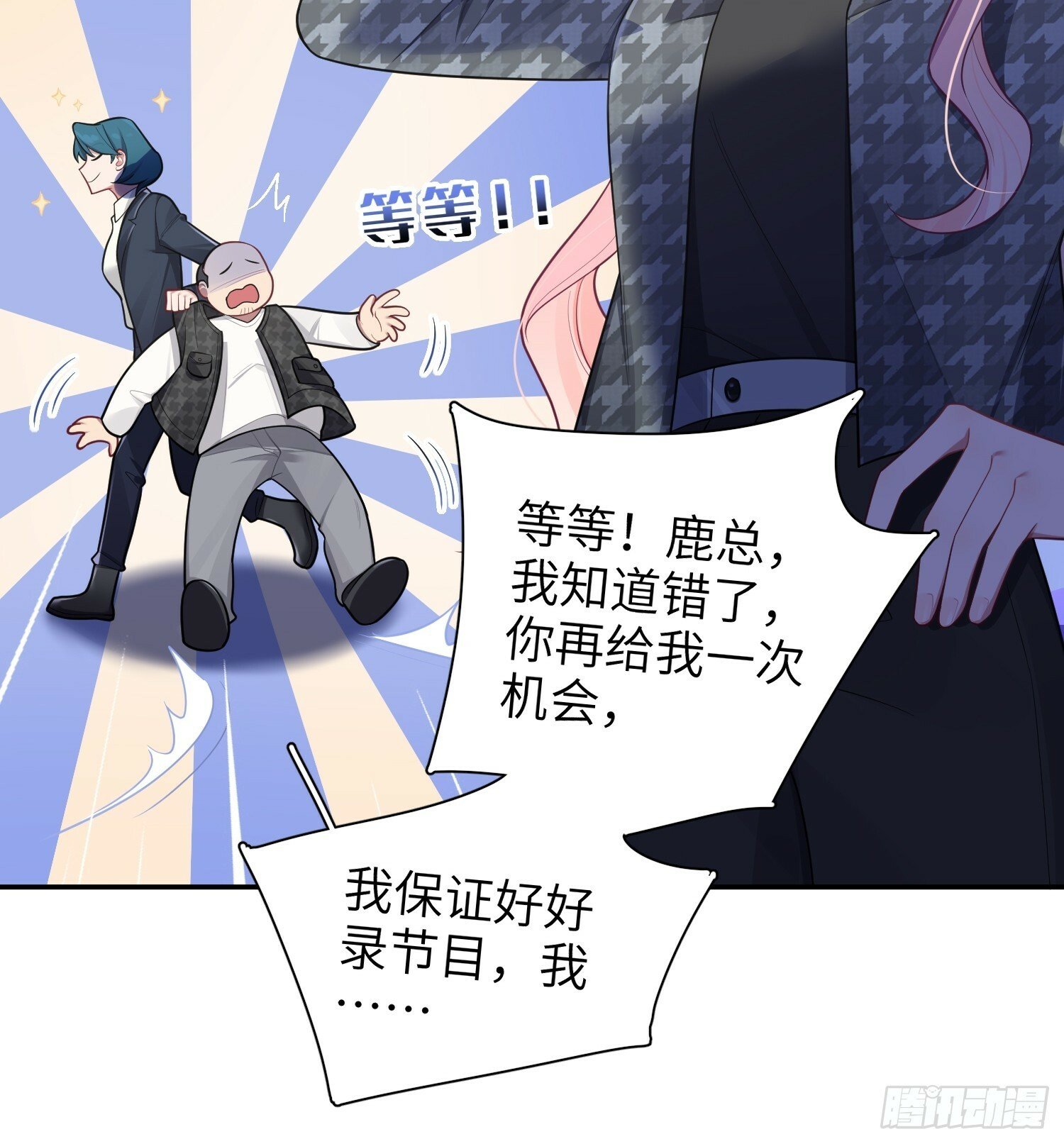 第57话，舆论反转6