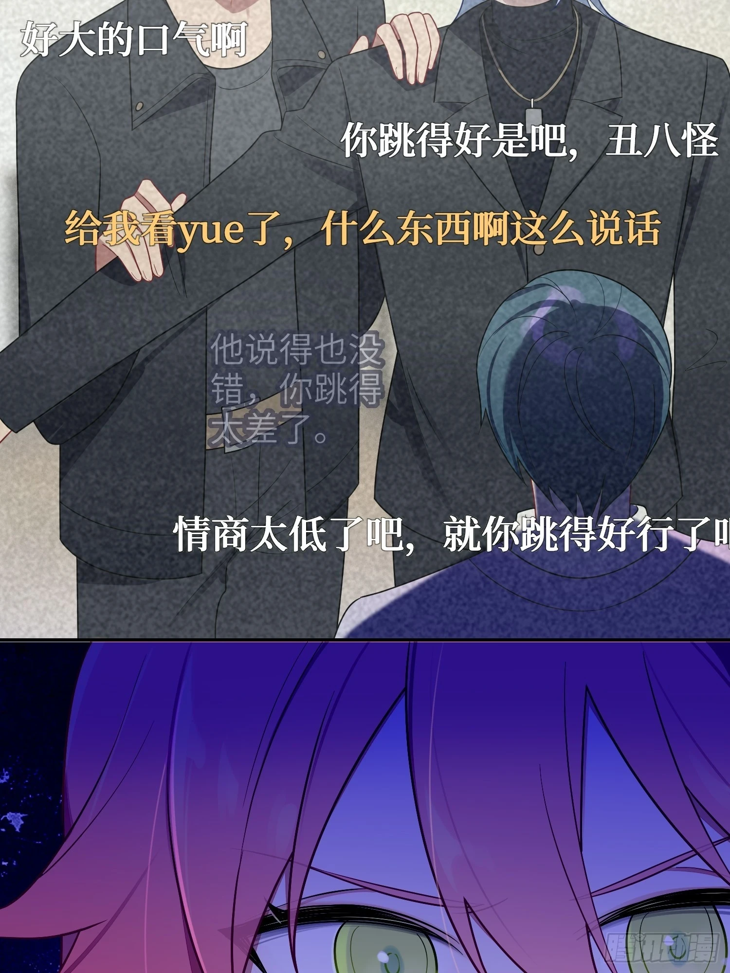 第53话，恶意剪辑45