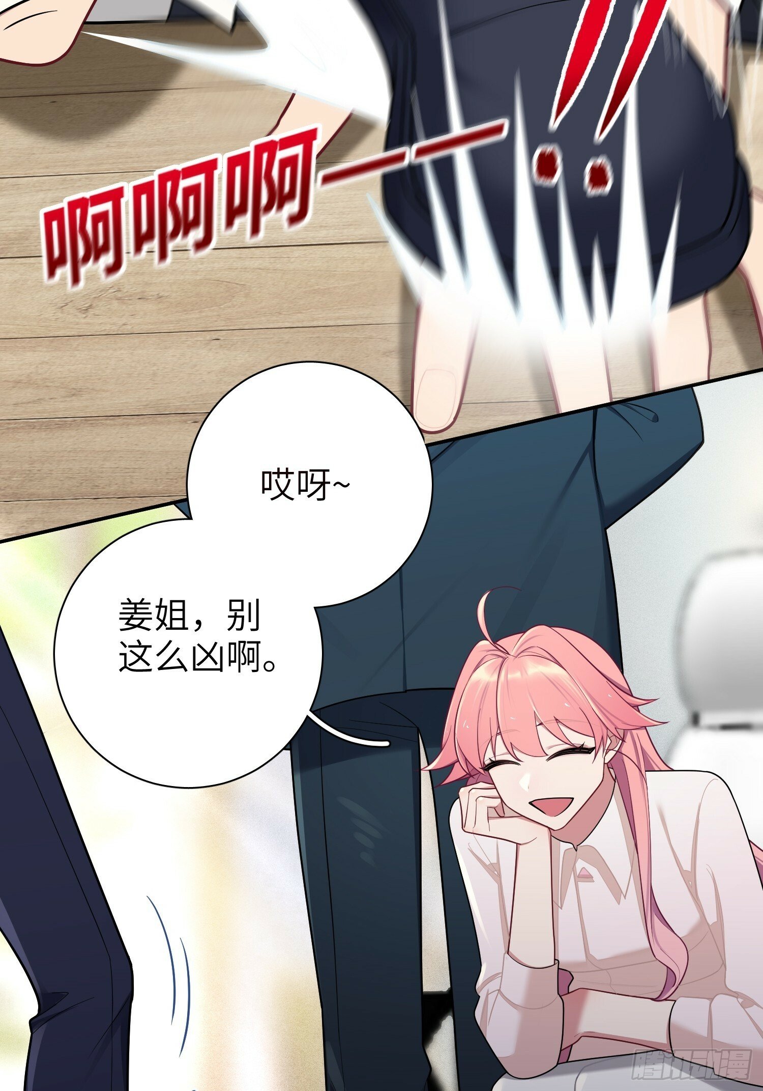 第63话，私生3
