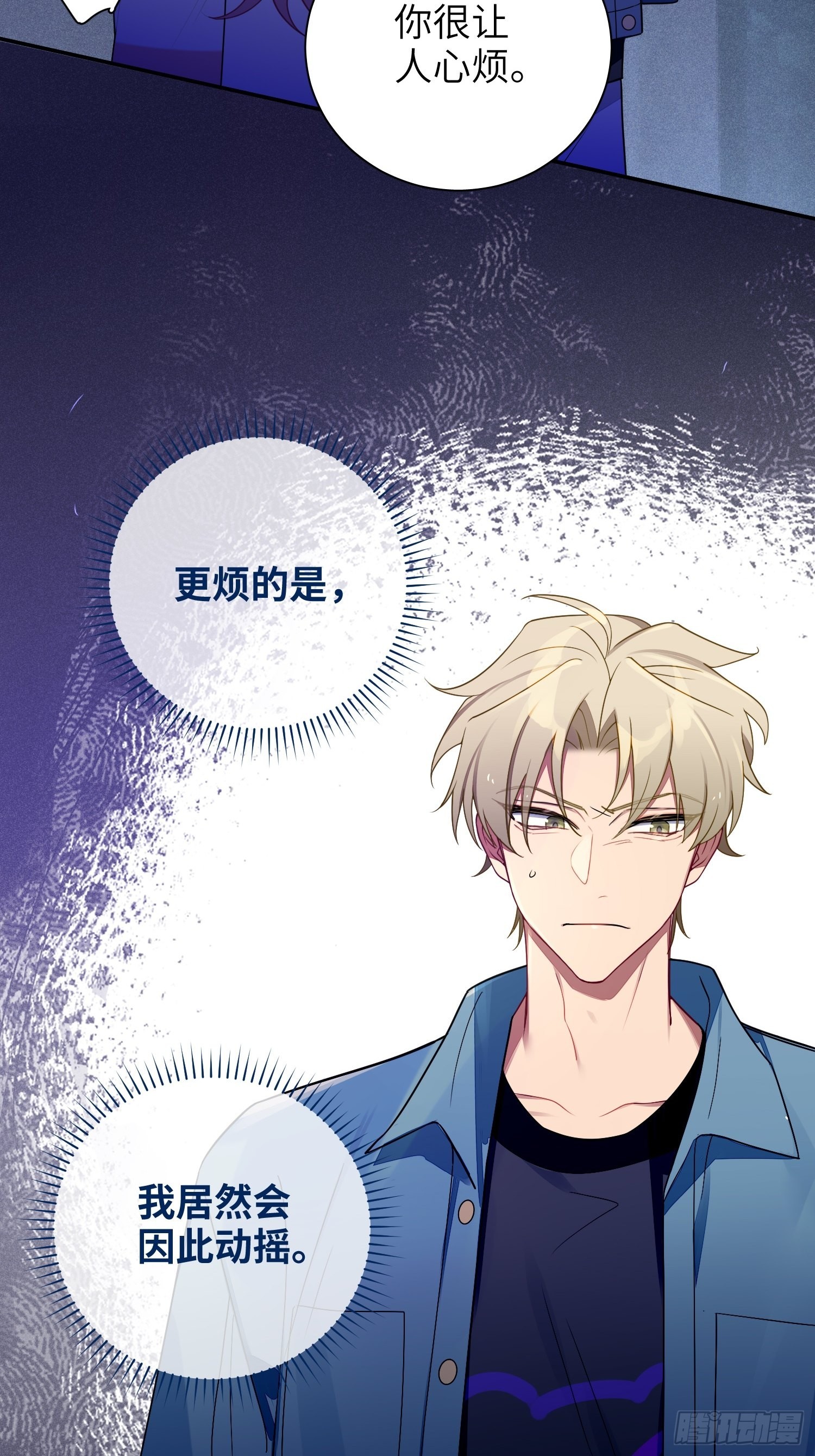 第37话，我向你道歉31