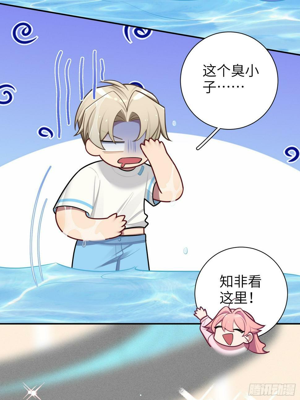 第59话，想送你的礼物9