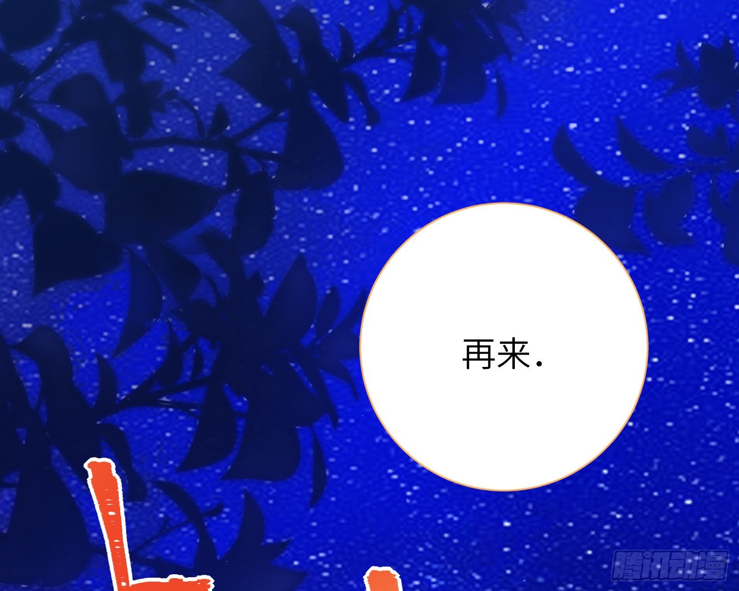 第18话，不干也得干！66