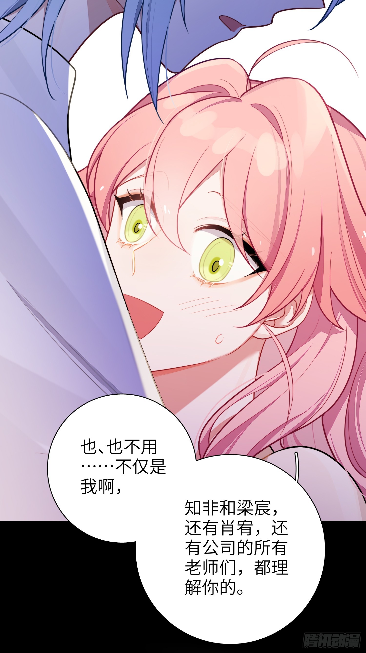 第49话，为爱而生，勇敢追光17