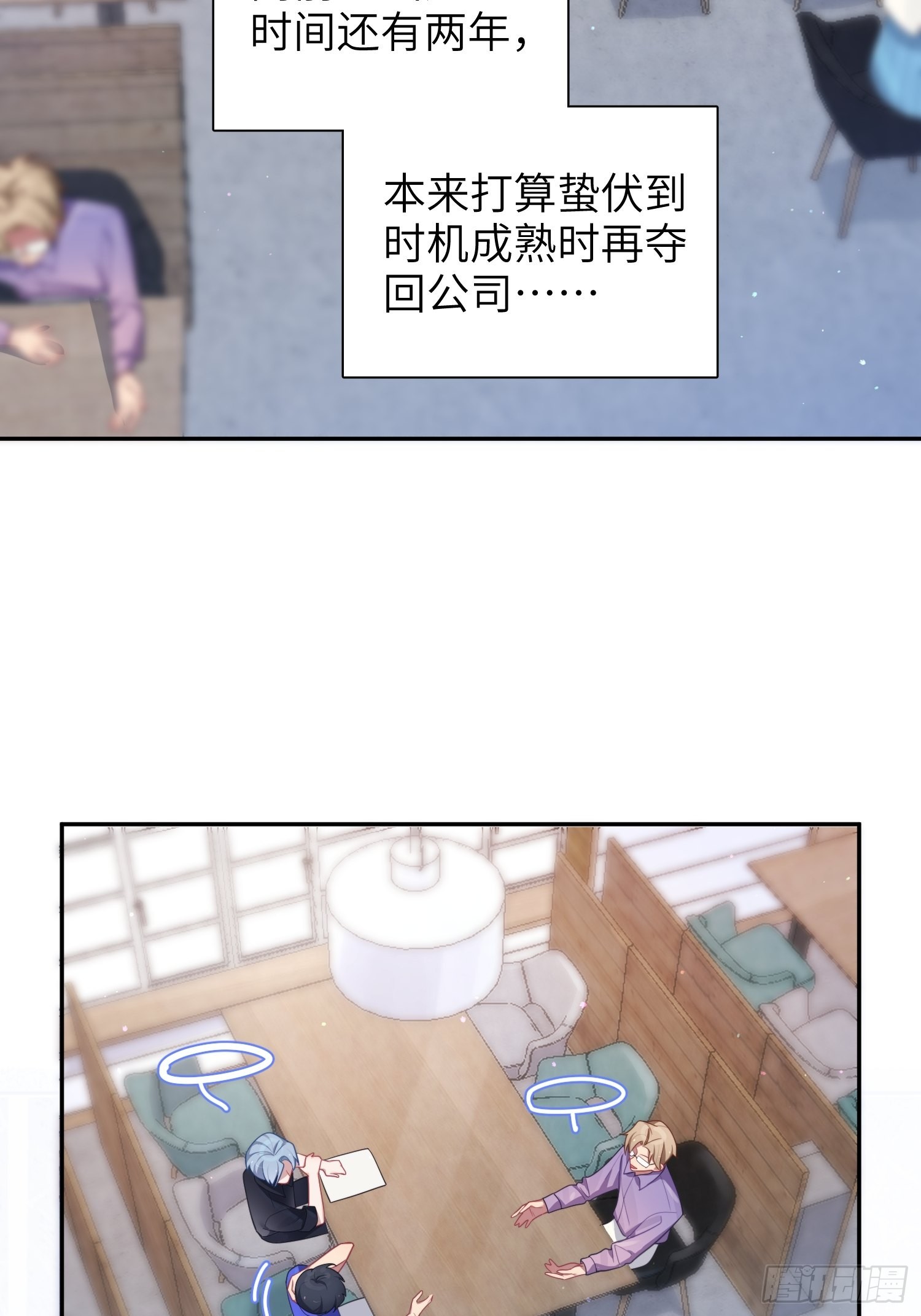 第24话，蝴蝶效应52