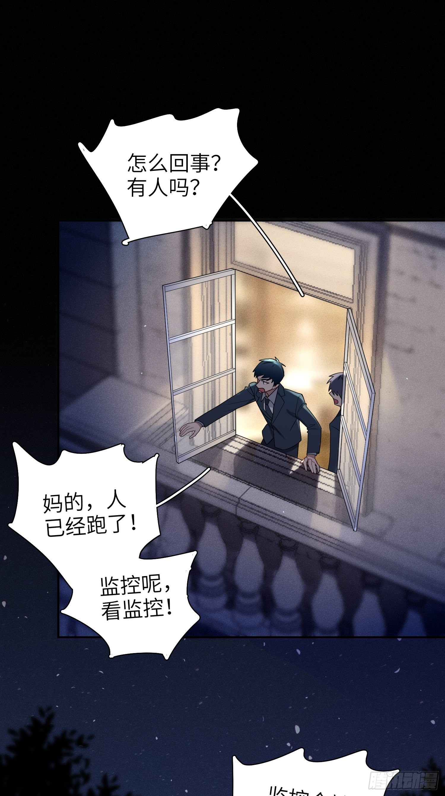 第32话， 梁宸大战檀啸！1