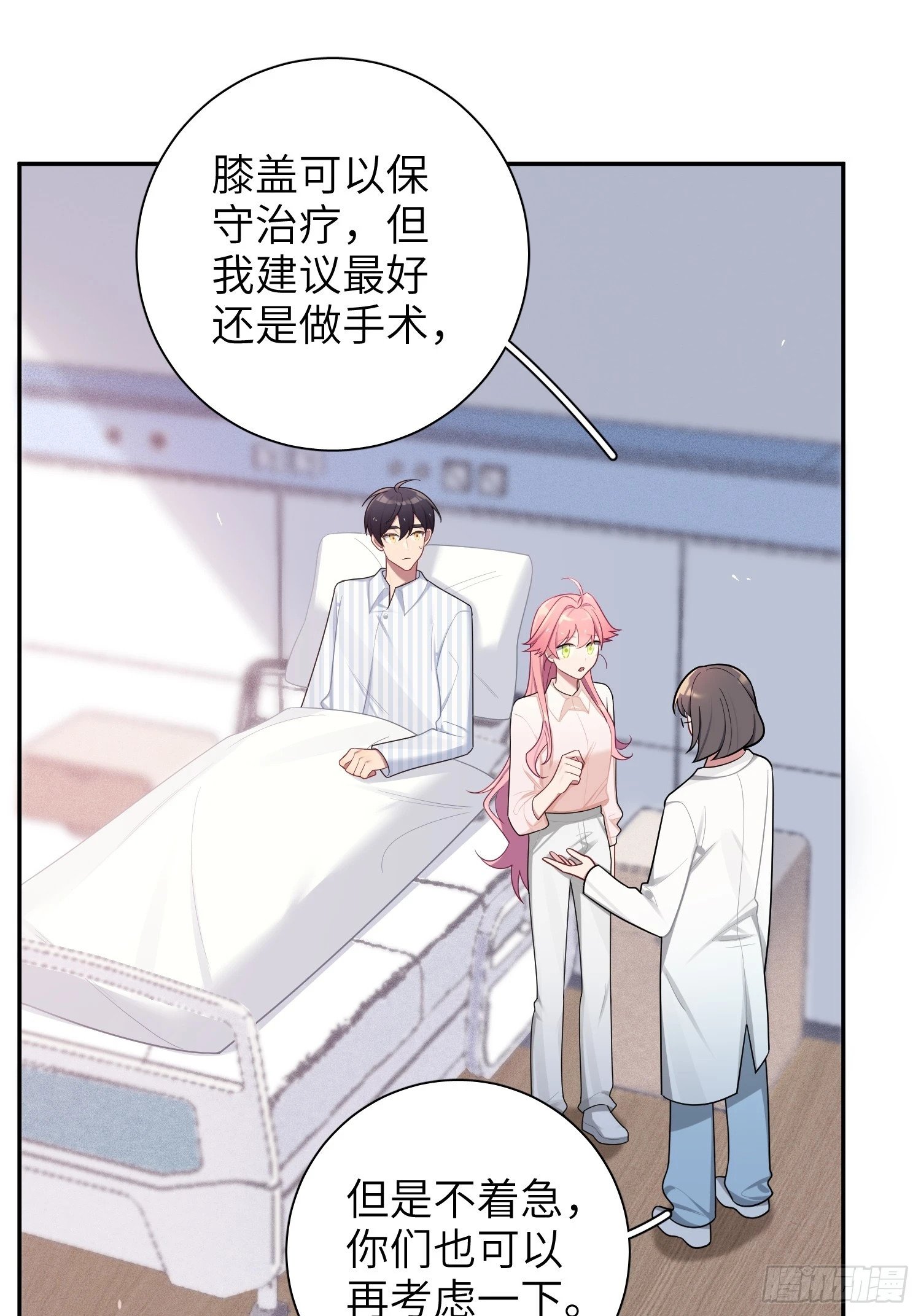 第62话，我找人麻烦不需要证据9