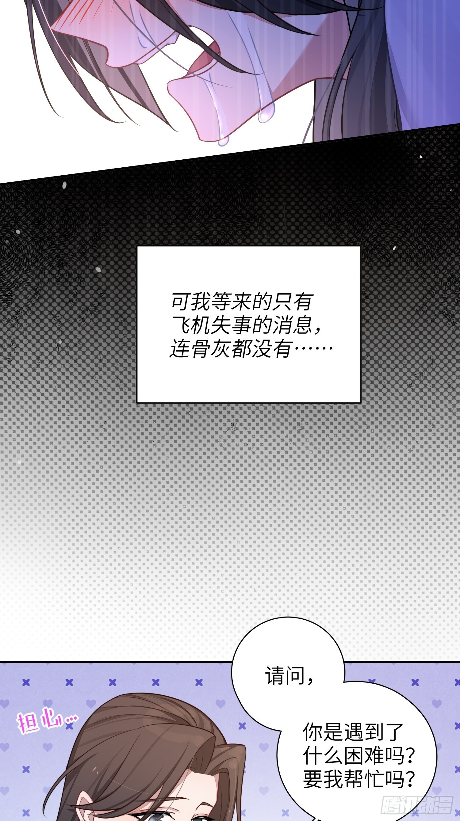 第26话，不存在的我70
