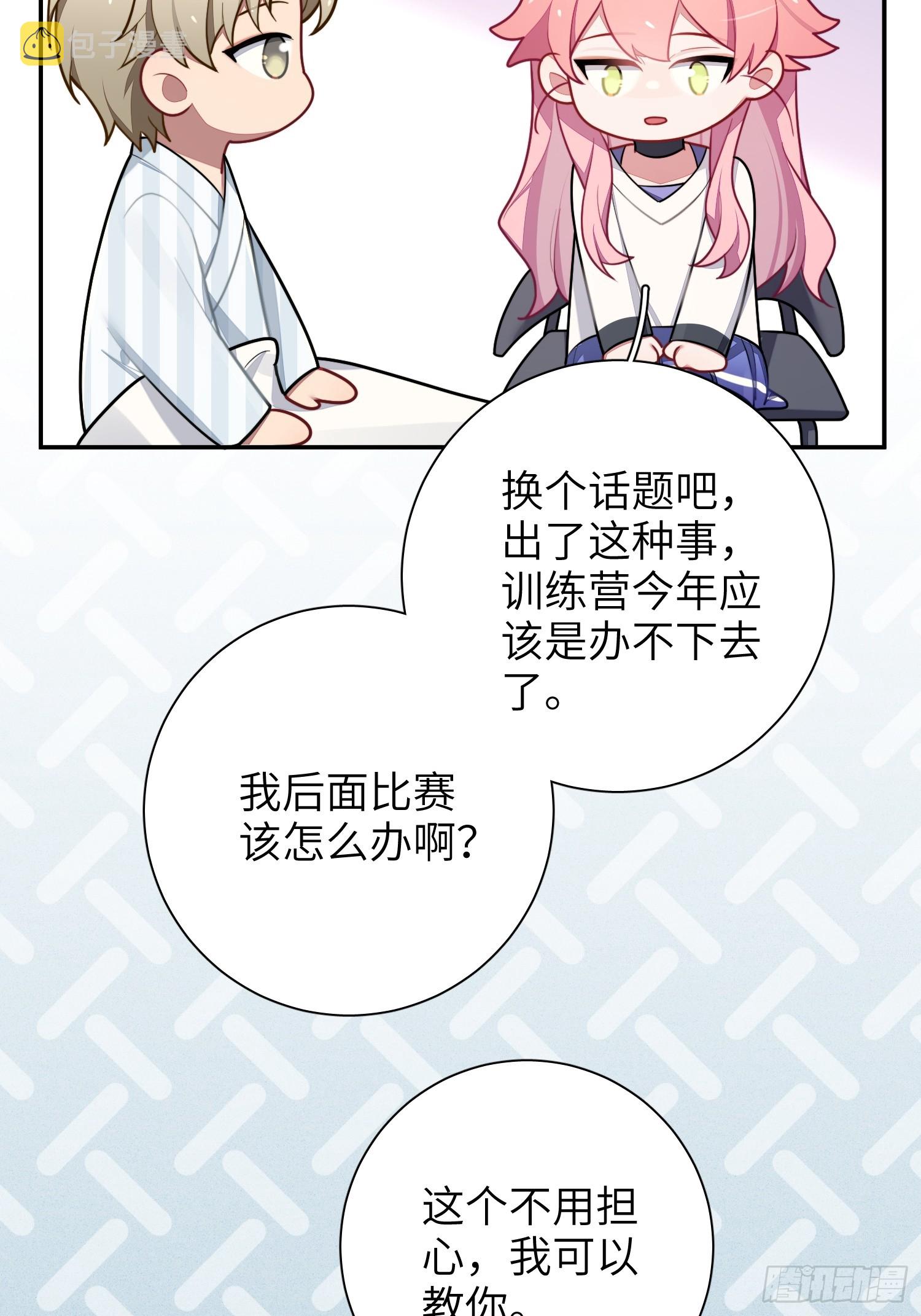第45话，提前出道29