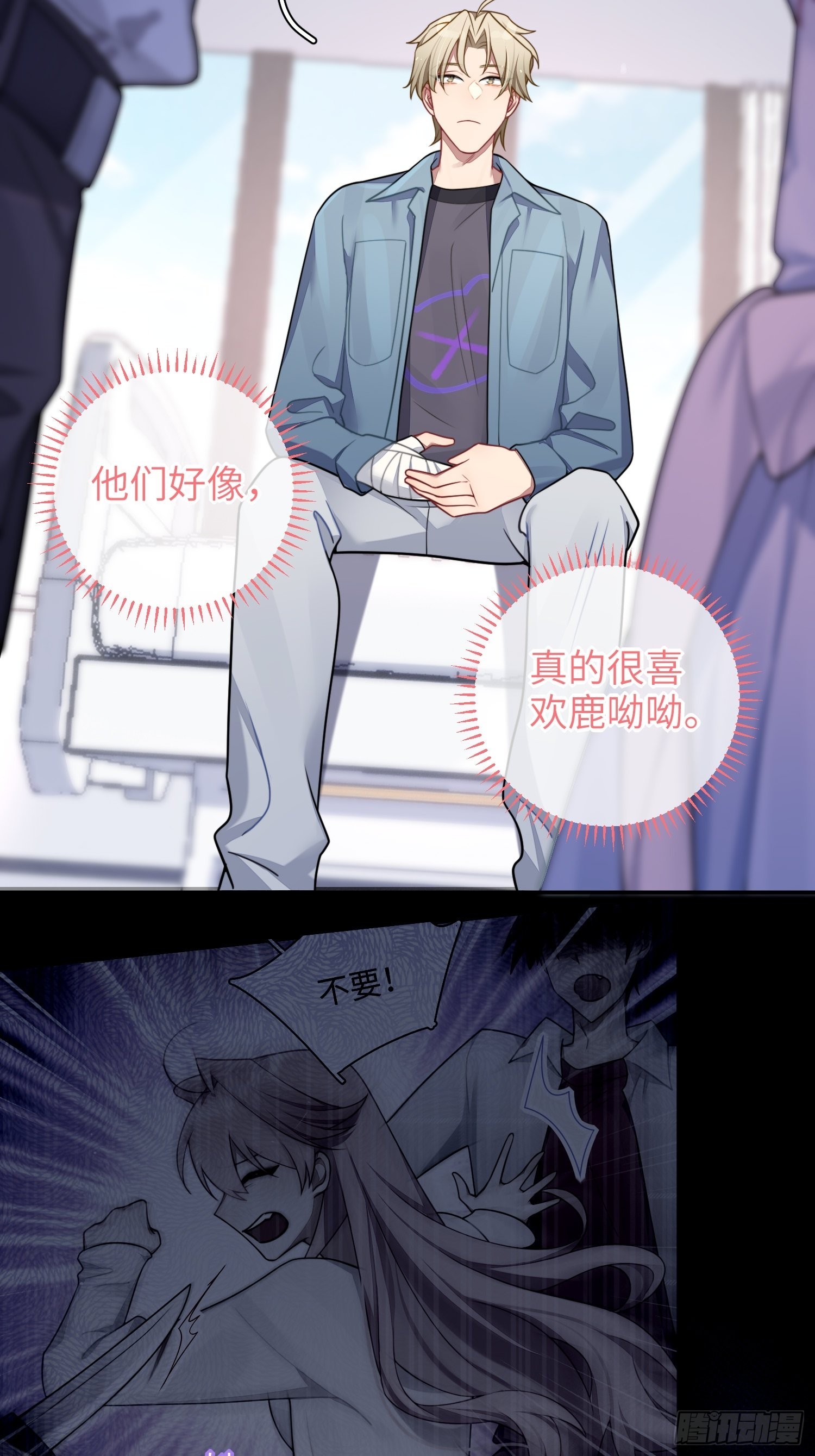 第38话，我原谅你31