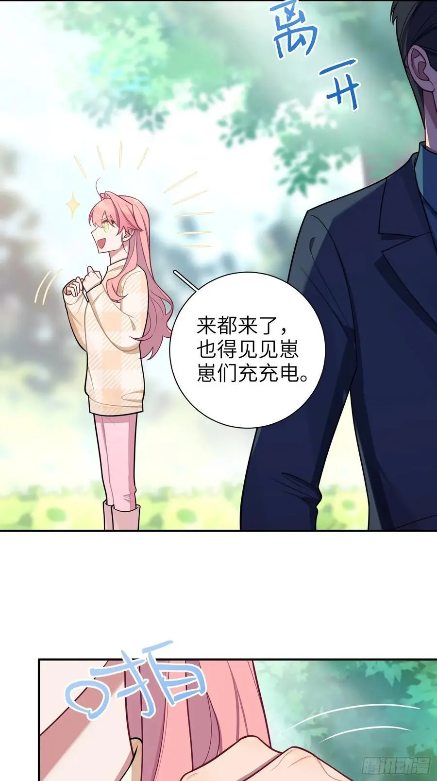 第99话,呦呦来了？17