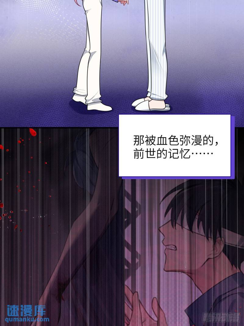 第81话，血色弥漫的记忆2