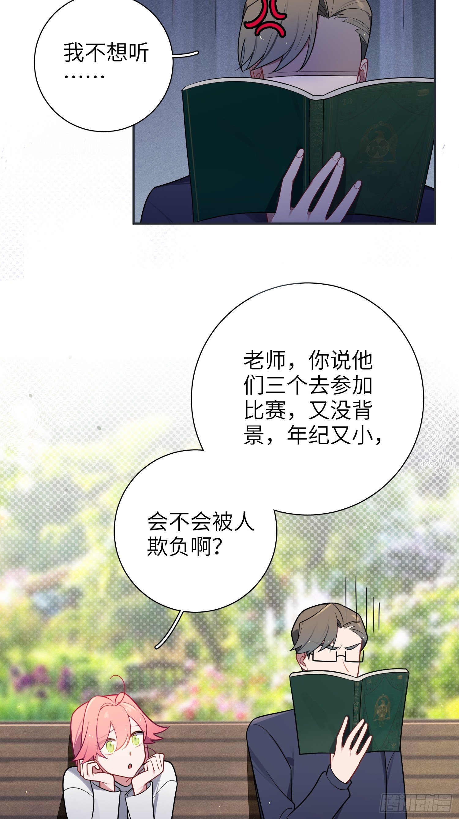 第51话，特别手段32