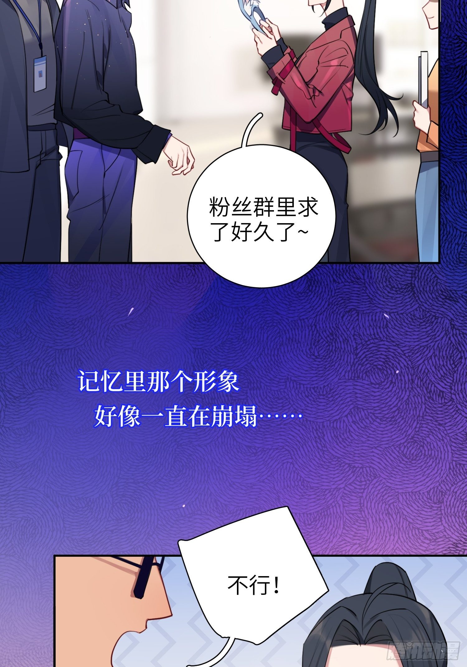 第11话，为他烦恼15
