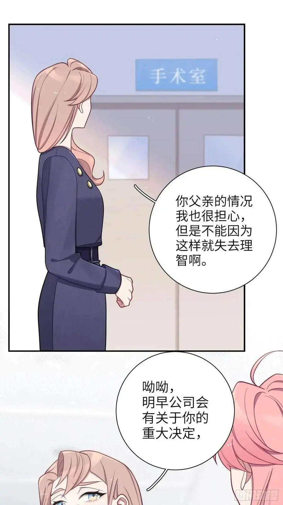 第94话，代理董事长11