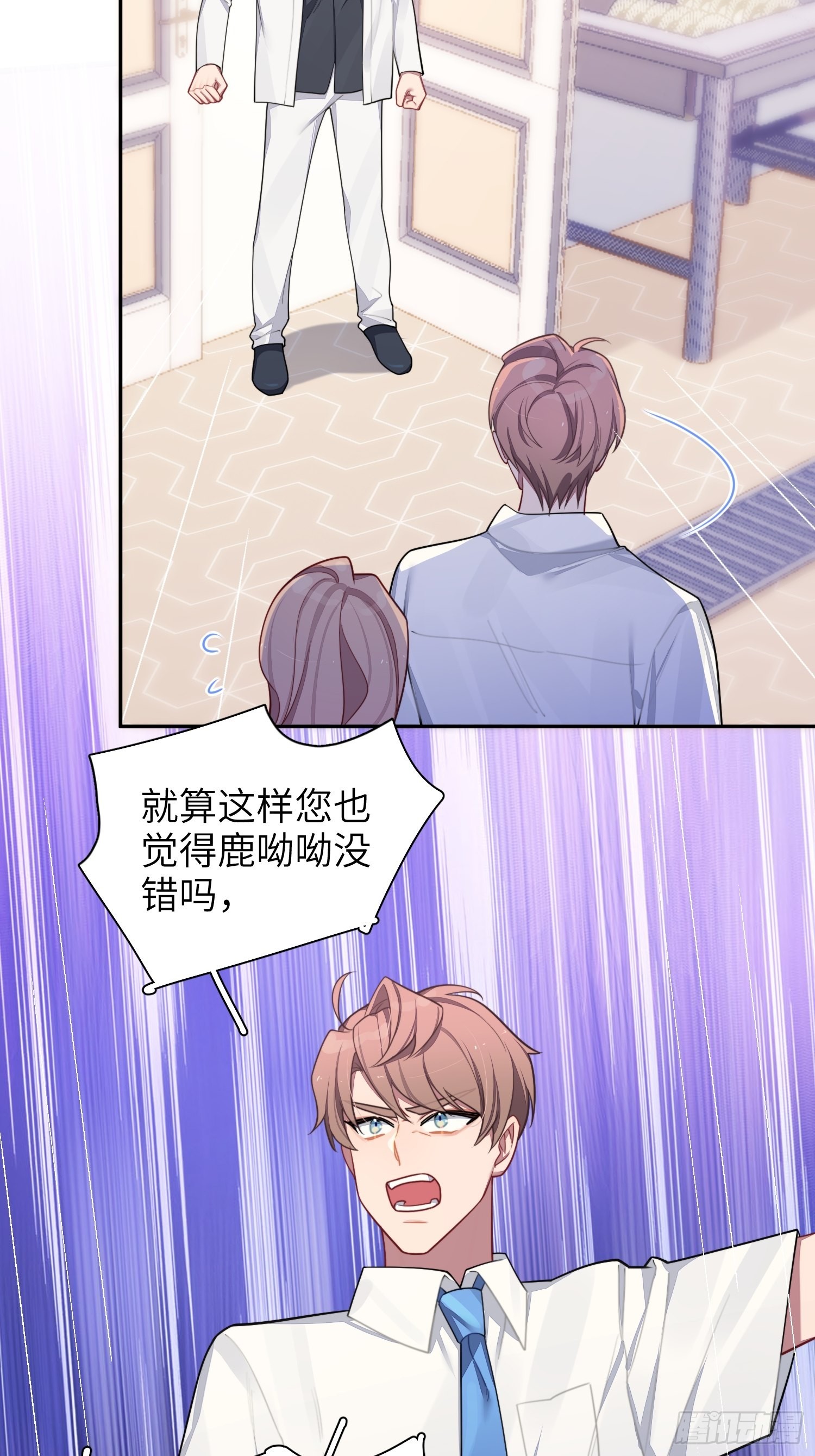 第31话，知非的隐藏身份18