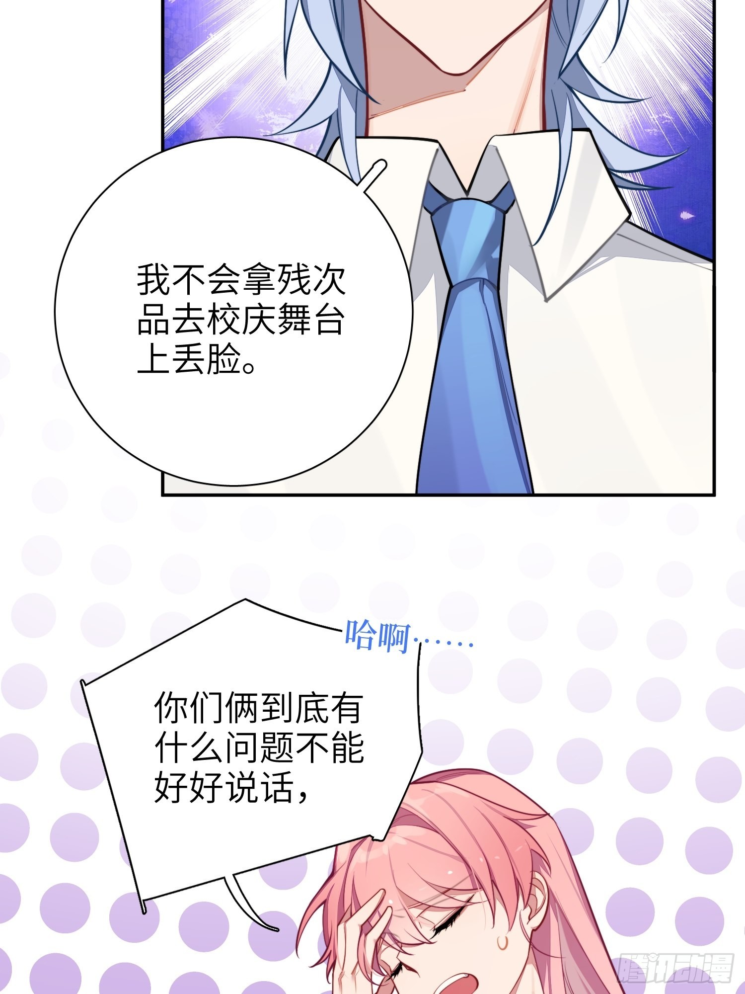 第18话，不干也得干！77