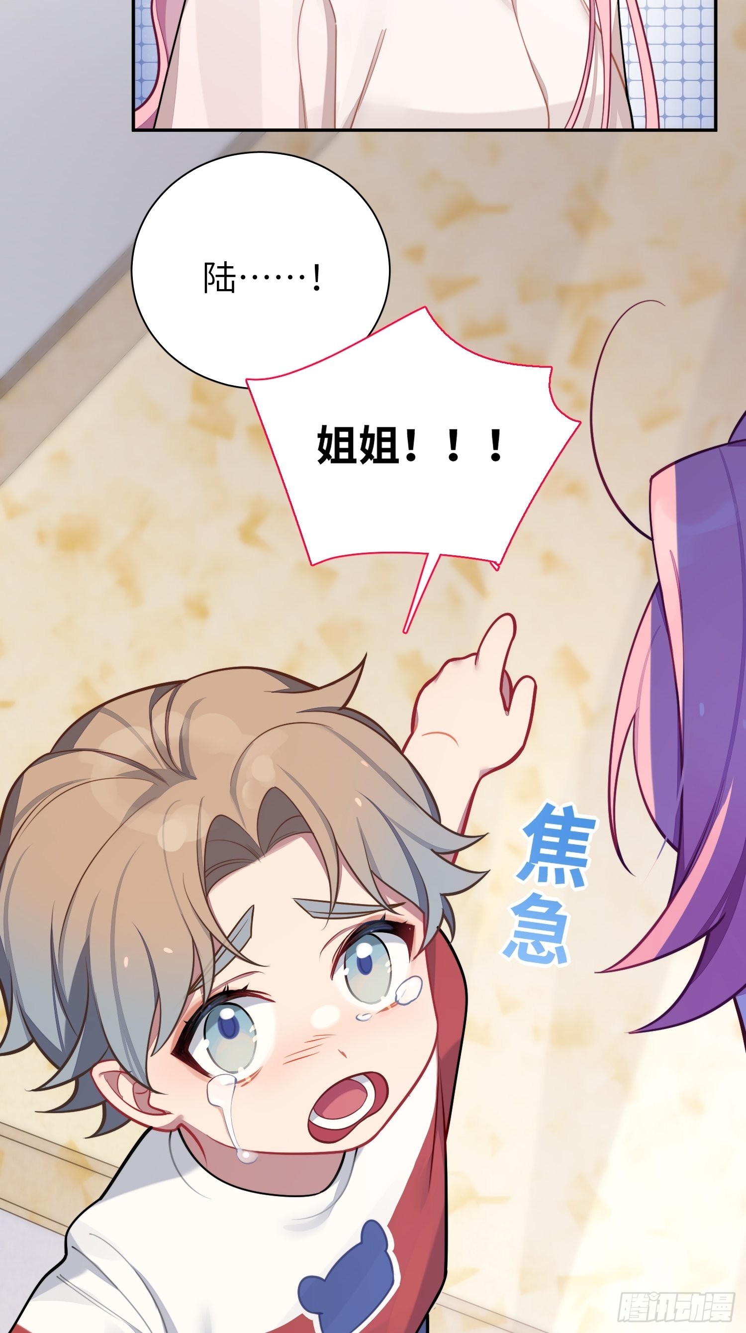 第22话，师徒助攻计划34