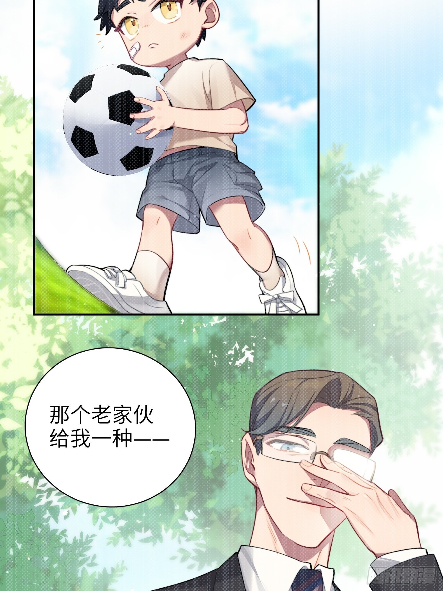 第13话，他是怪咖17