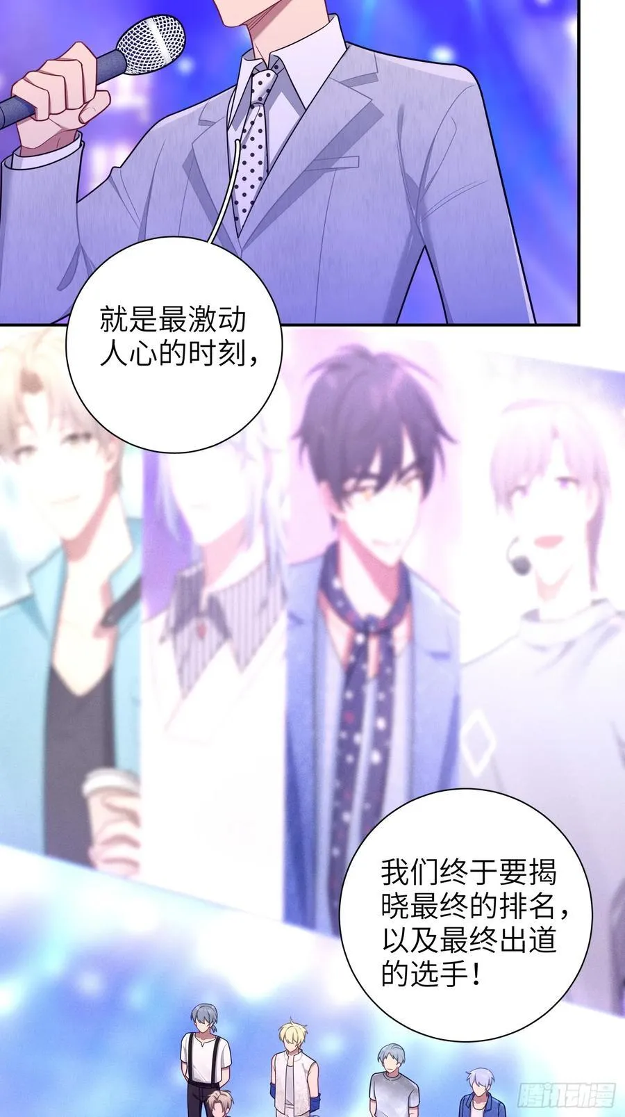 第103话完结：呦呦，等我8