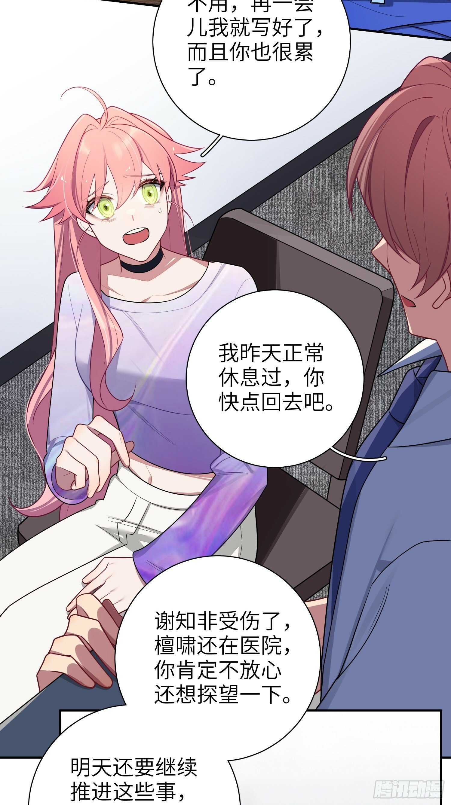 第70话，我要退出15