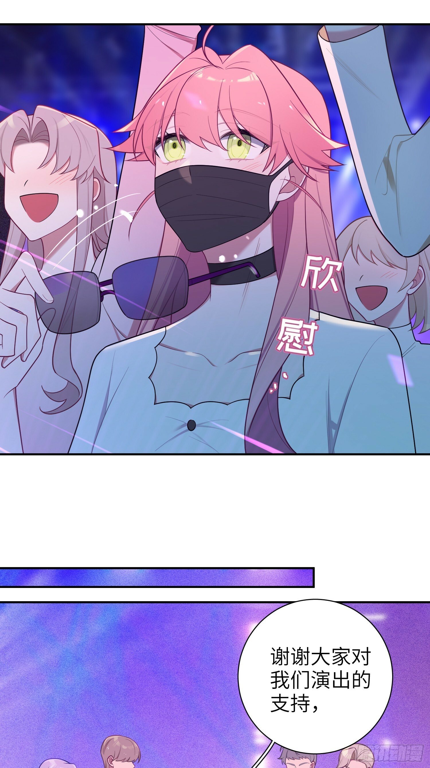 第65话，幸运橙汁12