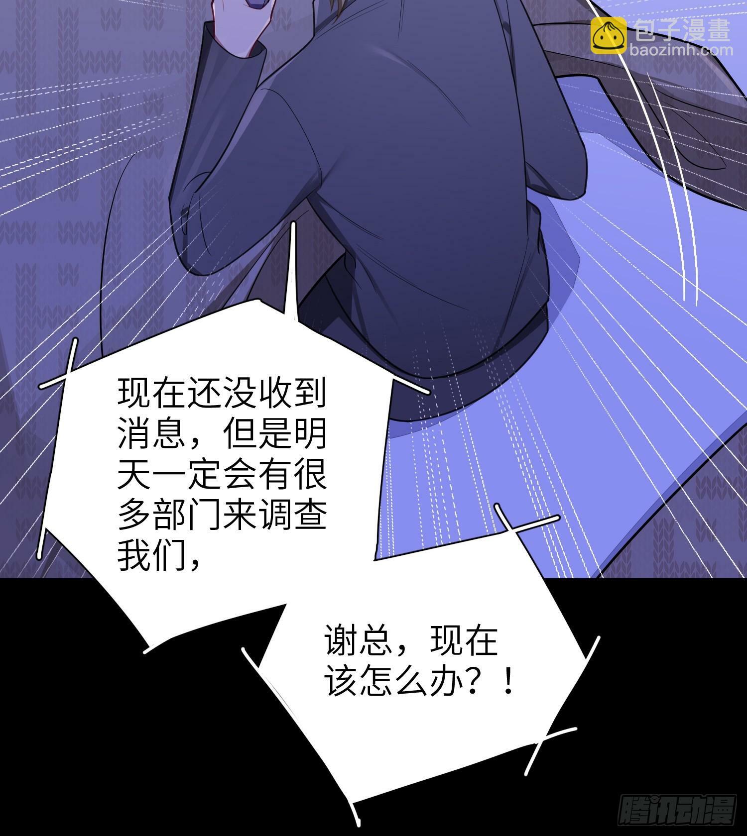 第70话，我要退出5