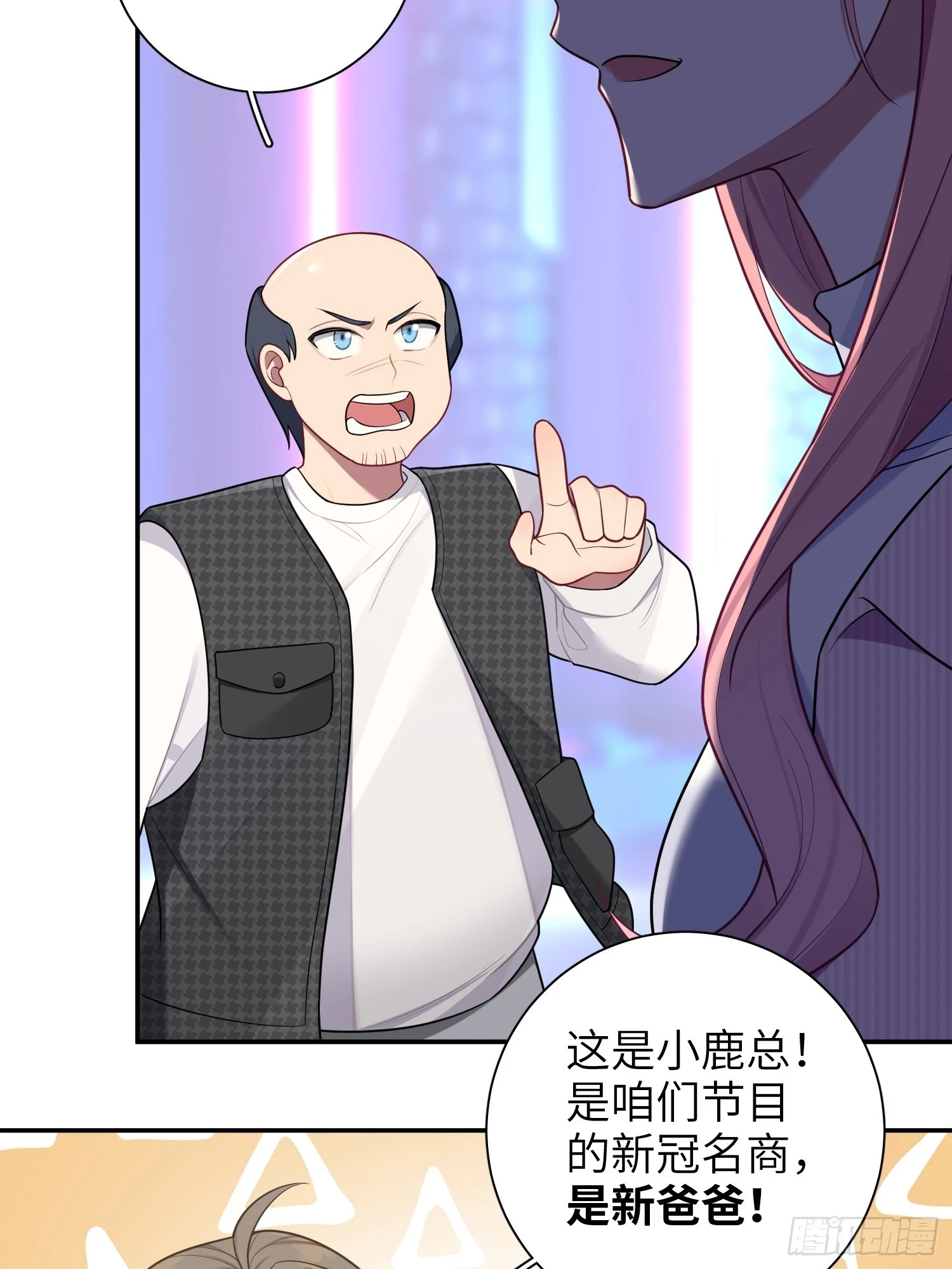 第56话，这是新爸爸37