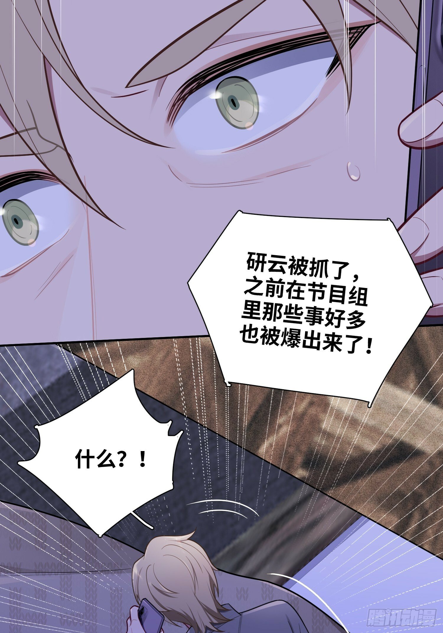 第70话，我要退出4