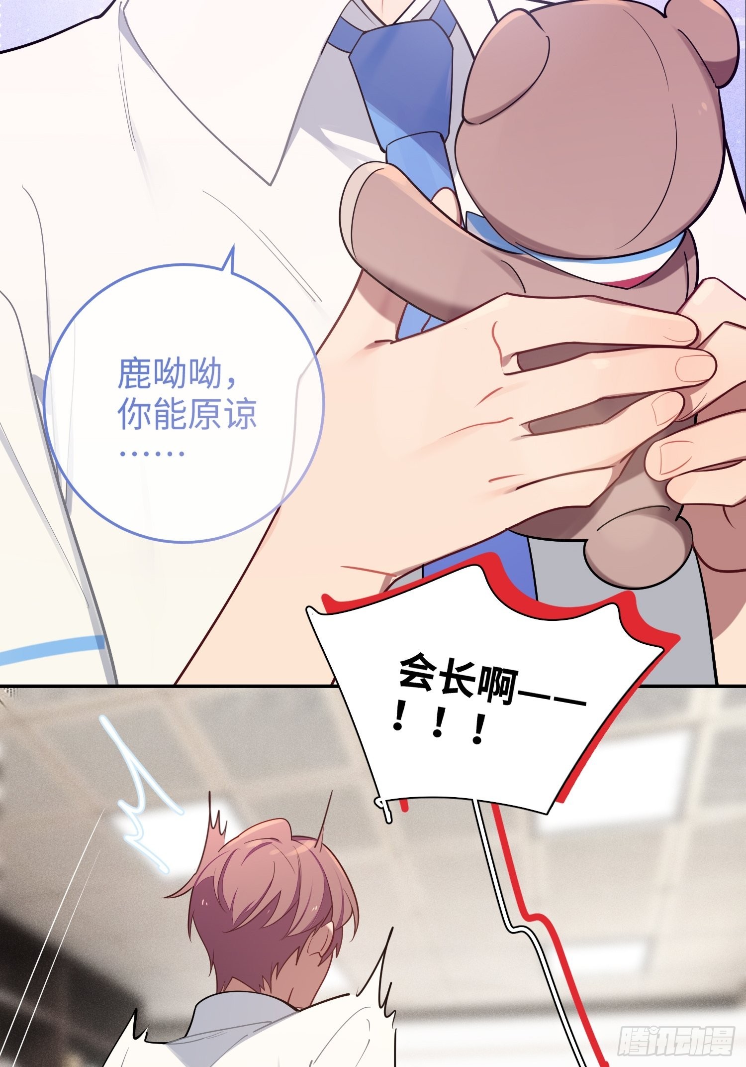 第32话， 梁宸大战檀啸！16