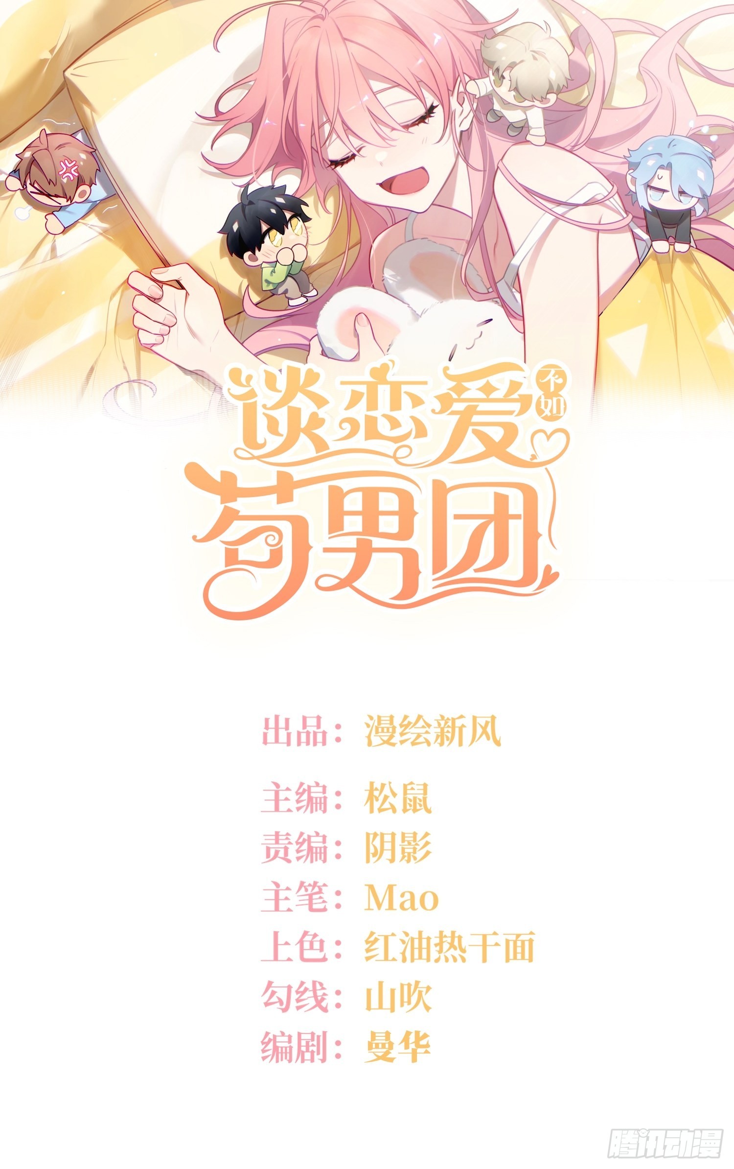 第37话，我向你道歉0