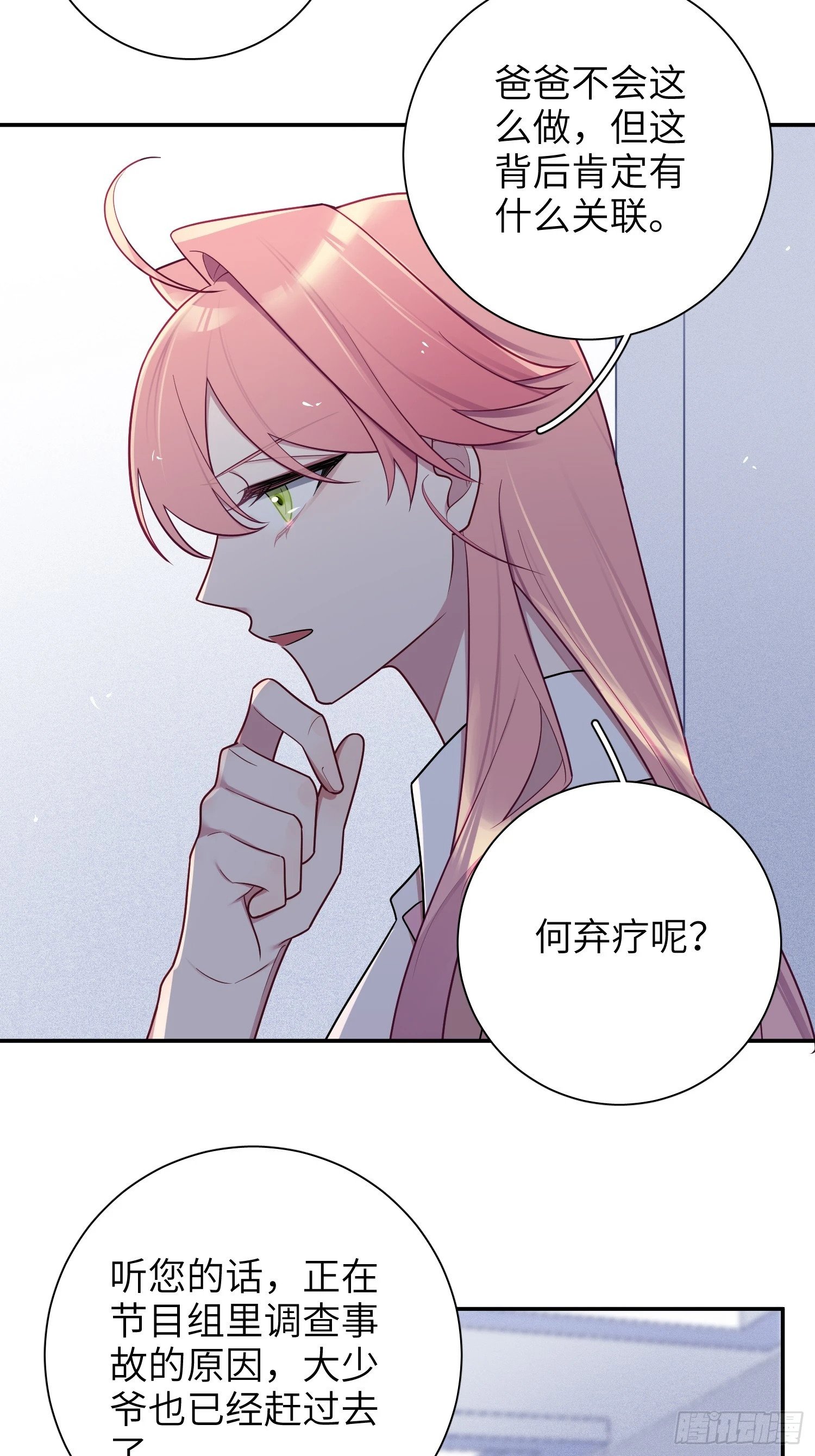 第62话，我找人麻烦不需要证据29