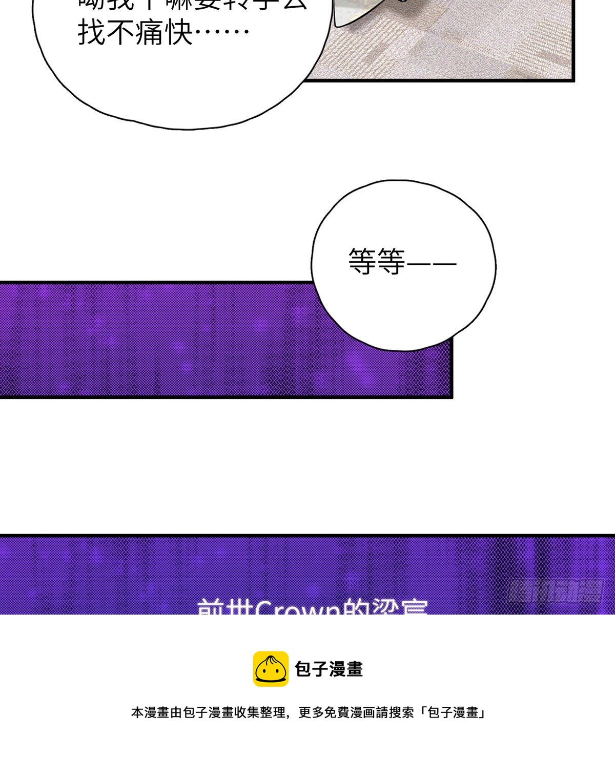 被绑来的男色100