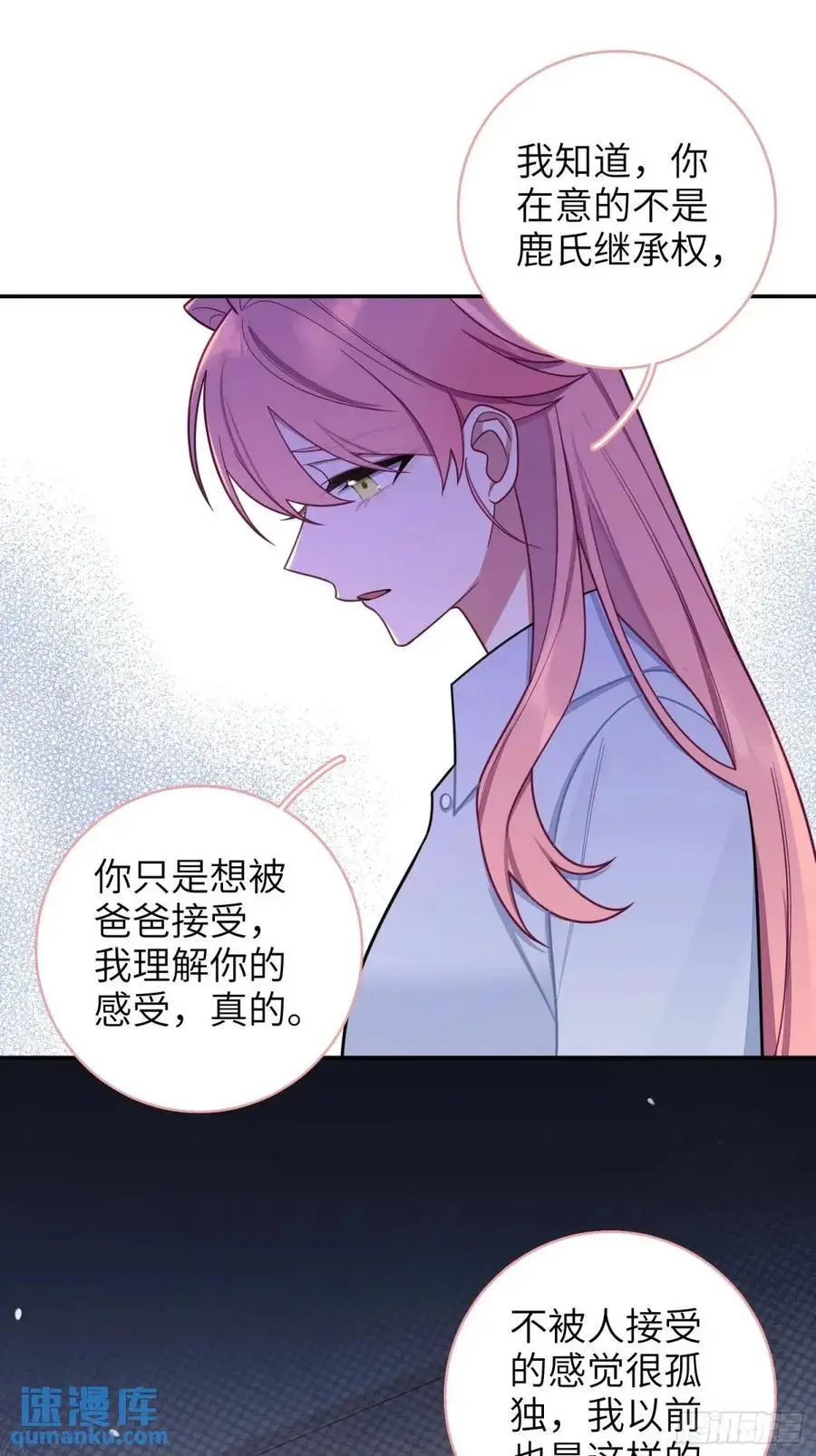 第89话，碎片的记忆23