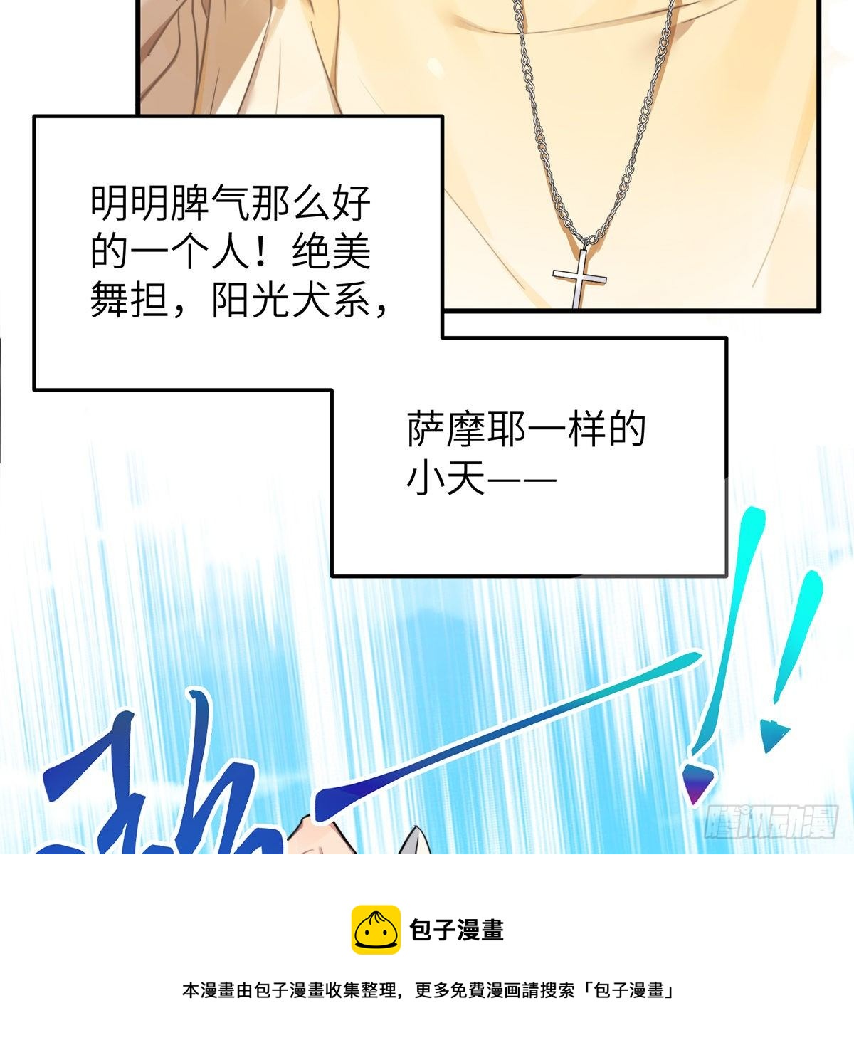 被绑来的男色112