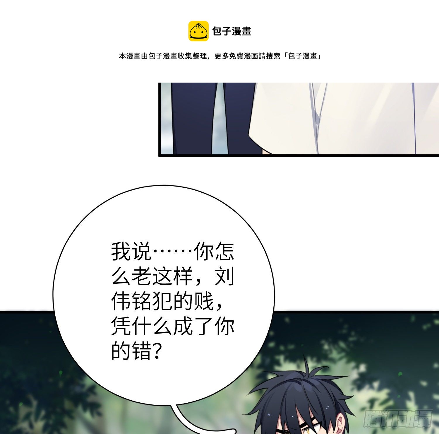 第5话，真相4
