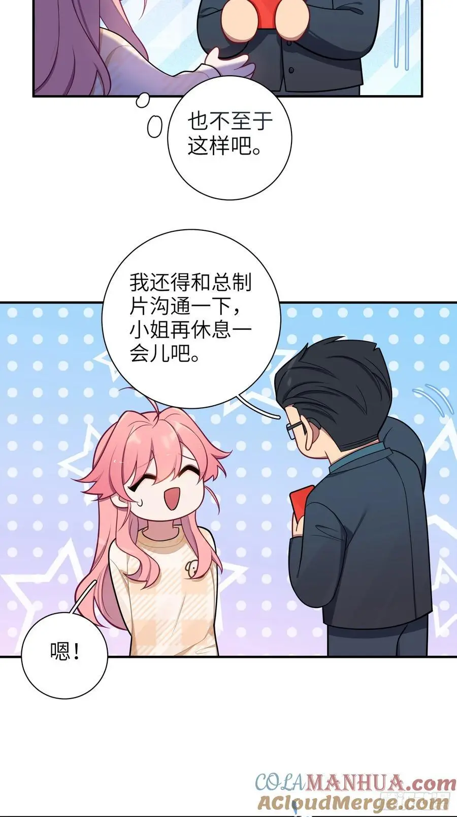 第99话,呦呦来了？16