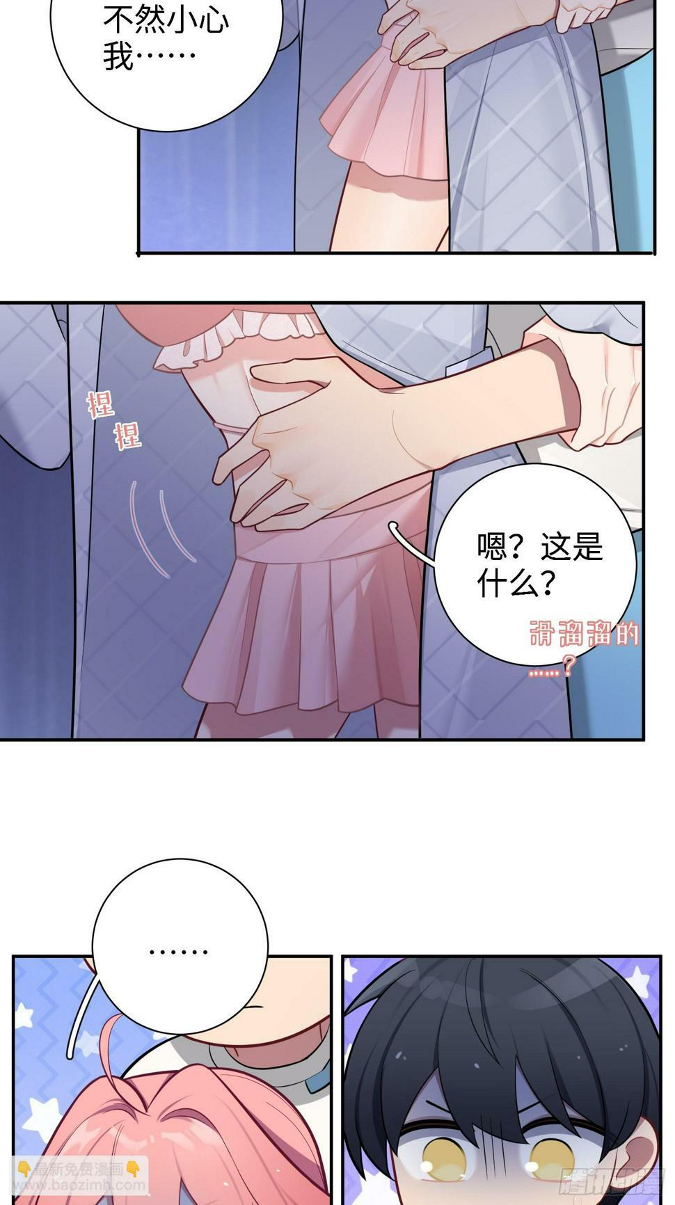 第59话，想送你的礼物26