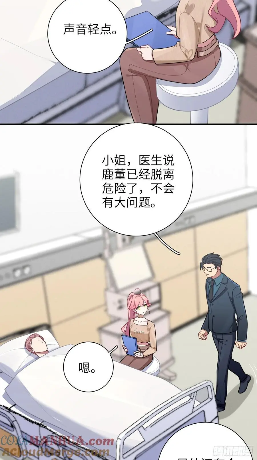 第99话,呦呦来了？2