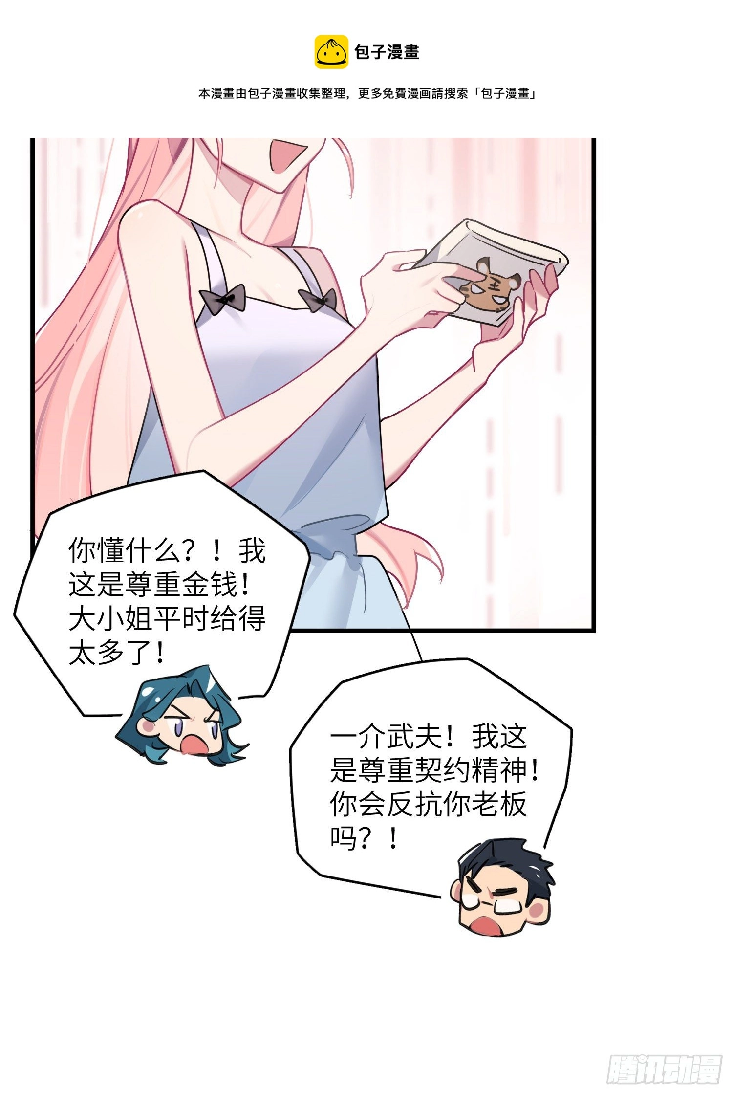 你知道鹿呦呦吗？52